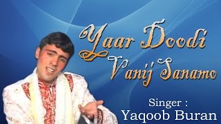 Yaqoob Buran Kashmiri Song  Yaar Doodi Vanij Sanamo  Latest Kashmiri Video 2017 [upl. by O'Dell]