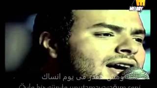 Ramy Sabry Gowaya Hat3eish Türkçe Altyazılıı [upl. by Bertila]