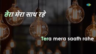 Tera Mera Saath Rahe  Karaoke Song  Saudagar  Lata Mangeshkar  Amitabh Bachchan [upl. by Pape]