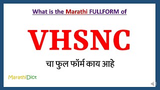 VHSNC Full Form in Marathi  VHSNC cha full form kay aahe  VHSNC Marathi Full Form  VHSNC म्हणजे [upl. by Stefanac]