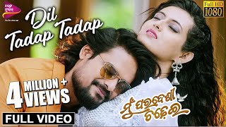 Dil Tadap Tadap  Full Video Song  Mu Paradesi Chadhei  Shaan Aseema Panda  Tarang Music [upl. by Laks]