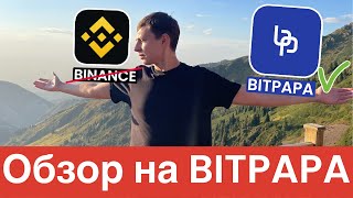 ГДЕ КУПИТЬ КРИПТУ  УХОД BINANCE ИЗ РОССИИ  ОБЗОР НА БИРЖУ BITPAPA [upl. by Karolina800]