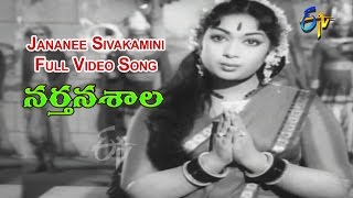 Jananee Sivakamini Full Video Song  Narthanasala  N T Rama Rao  Savitri  SVR  ETV Cinema [upl. by Eintroc]