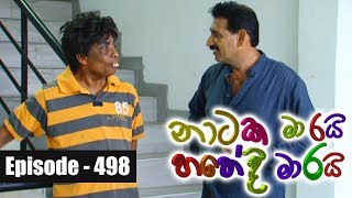 Naataka Maarai Hathedi Maarai  Ep 498  Padiya Weela Paha  19052017 [upl. by Ribak]