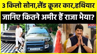 Raja Bhaiya News करोड़ों के मालिक है कुंडा विधायक राजा भैया कितनी है संपत्ति  Kunda  Net Worth [upl. by Yengac]