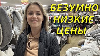 Самый дешёвый магазин Германии о котором вы должны знатьОбзор цен в Woolworth [upl. by Ynaffad]