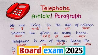 Telephone Essay in EnglishSmartphone Essay in EnglishTelephone Article Paragraph [upl. by Sneve]