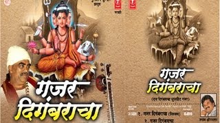 Gajar Digambaracha By Shri Swami Sakha Full Song I Gajar Digambaracha [upl. by Cyb255]