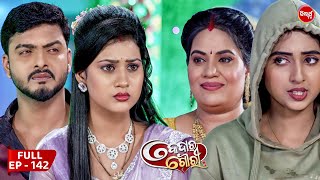 କେଦାର ଗୌରୀ  Kedar Gouri  Full Episode  142  Odia Mega Serial on Sidharth TV 830PM [upl. by Elburr406]