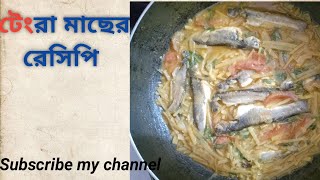 টেংরা মাছের রেসিপি। how to make a tangra mach with potato Very Easy recipevery good recipe [upl. by Peggie]