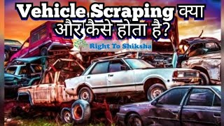 Vehicle Scraping क्या होता है [upl. by Ylimme]