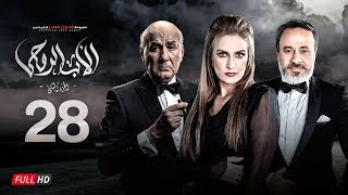 مسلسل الأب الروحي الجزء الثاني  الحلقة الثامنة والعشرون  The Godfather Series  Episode 28 [upl. by Cariotta]