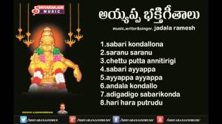 Ayyappa bhakthi geethalu  Jadala Ramesh Songs  Telugu Ayyappa songs [upl. by Auqinu821]