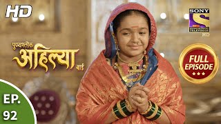 Punyashlok Ahilya Bai  Ep 92  Full Episode  11th May 2021 [upl. by Cirre]