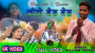 New Mundari song  फोटो नेल नेल मुंडारी सॉन्ग 2024 full video singer William Dodray 2024 [upl. by Zeba97]