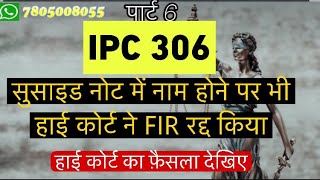 IPC 306High Court Quashed FIR under 482 CRPC [upl. by Reniar536]