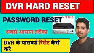 How to reset cp plus DVR  CP PLUS DVR के पासवर्ड कैसे रिसेट करें [upl. by Cimbura]