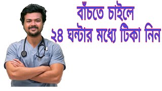 টিটেনাস রোগের লক্ষন ও প্রতিকার।Dr Partho [upl. by Trudie747]