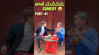 Part  40 😂chittoorkurradu comedy telugucomedytrendingfunjokes viralfunnyvideoentertainment [upl. by Nytsua]