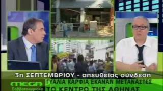 Αλητες Ρουφιανοι Δημοσιοκαφροι 3 [upl. by Niarfe463]