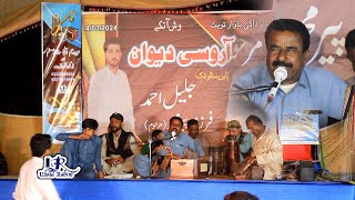 Awaz Main Na doon ga  Naseer Ahmed  New Program Daki Bazar Absor Turbat Salonk Jalil Ahmed [upl. by Romeo58]