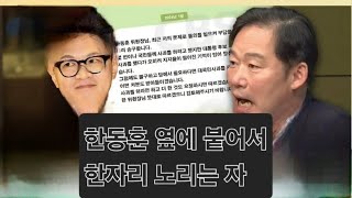 그랜져 tv Live내부갈등 일으키는 자들 버리라는 홍시장의 일리있는 말 [upl. by Aitret]