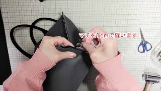 ウールで作るミニトートバッグ How to make wool totebag [upl. by Lindly]