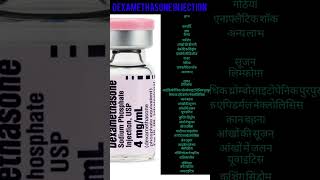 dexamethasone injection [upl. by Latrell]