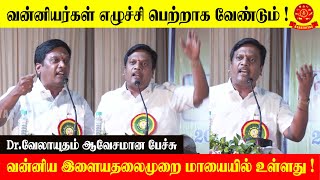 வன்னியர்கள் எழுச்சி பெற்றாக வேண்டும்  வன்னிய இளையதலைமுறை மாயையில் உள்ளது [upl. by Eivets]