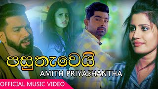 Pasuthawei  Amith Priyashantha Official Music Video [upl. by Gnihc]