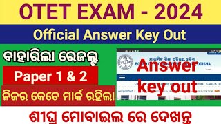 OTET Official answer key out 2024  otet answer key  otet exam result 2024 [upl. by Joselyn]