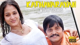 நீ யாருனு எனக்கு தெரிஞ்சுச்சு  Kathavarayan  Movie Scene  KaranVidisha Radha Vadivelu [upl. by Edea]