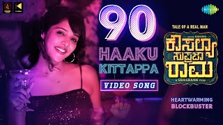 90 Haaku  Video Song  Kousalya Supraja Rama  Darling Krishna Milana Nagaraj  Arjun Janya [upl. by Judon262]