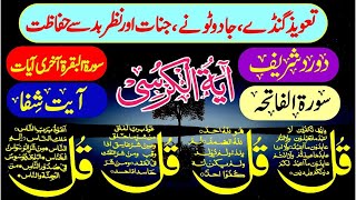 Live Morning Dua  Surah Faitah  4 Qul Ayatul Kursi  Ayat e Shifa  Ep 711 [upl. by Godewyn]