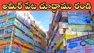 Ameerpet Streets  Allu Arjun Theatre  AAA Cinemas [upl. by Esina258]