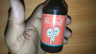 Stonvil Syrup review in Hindi इंफेक्शनपथरी का आयुर्वेदिक इलाज [upl. by Amikan]