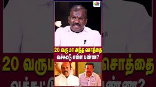 20 வருஷமா அந்த சொத்தை வச்சுட்டு என்ன பண்ண   Thamarai TV [upl. by Simah]