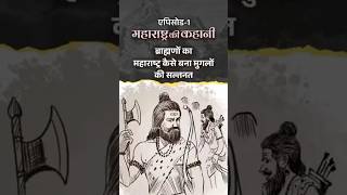 Peshwas to Shivaji Maharashtras Legacy of Power and Patriotism shorts indianwarriors india [upl. by Broderick]