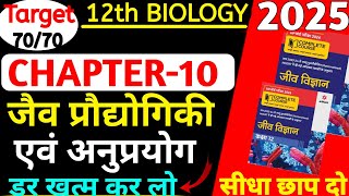 class 12 biology chapter 10 biotechnology and its uses  12th biology chapter 10 one shot up board [upl. by Matheny]