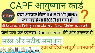 CAPF medical claim query लगने के बाद या Reject होने के बाद Edit होगा या New Claim भरना होगा [upl. by Yob]