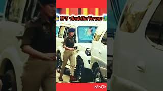 👮🥵🌹IPS Anshika Verma new trending video song ytviral ipsofficer ias labasnaifs vds20🔥❣️🌻 [upl. by Daye]