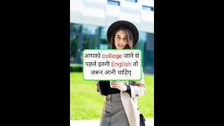 Daily Use English Sentences English Englishwithamisha english shorts words shortsfeed yt [upl. by Torrance]