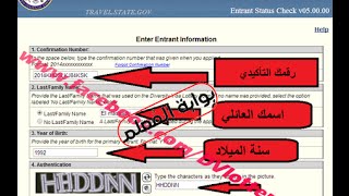 طريقة معرفة نتيجة قرعة أمريكا  Entrant Status Check DVLottery 2016 [upl. by Ammadis512]