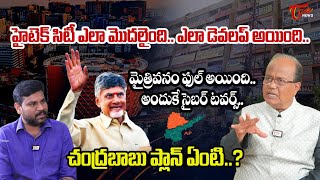 JA Chowdary Comments on Hitech City History  CM Chandrababu  TOne News [upl. by Clova995]