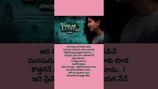 Ayyo Preminchesanu song lyrics 🎵🎶🎶 [upl. by Ahsema]