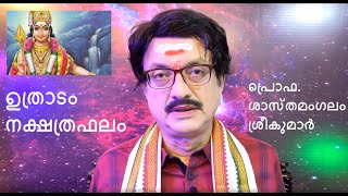 Uthradam Nakshatram 2020 Jyothisham Predictions Vishu Phalam Dhanu Makaram [upl. by Norehs]