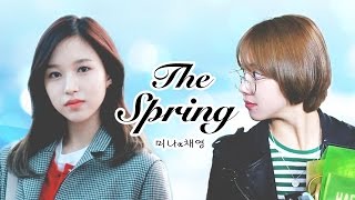 미나채영 미챙  너란 봄 MiChaeng Moments 2017  2 [upl. by Arahas]