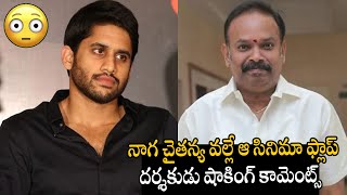 Star Director Sensational Comments On Naga Chaitanya  Naga Chaitanya Breaking News  APA [upl. by Elfie388]