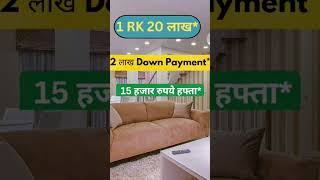 1 RK in 20 Lakhs 1rk 1bhkinpanvel 2bhk [upl. by Notlimah]