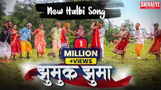 Jhumuk Jhuma  New Halbi Song  Full Video  SHIVAEYZ Records  2021 [upl. by Eide]